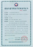 华新荣誉证书